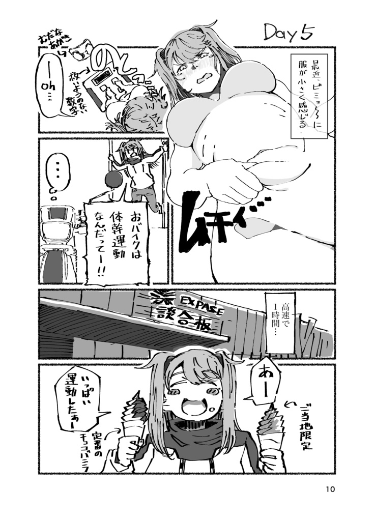 【C99同人誌】おばいくびより