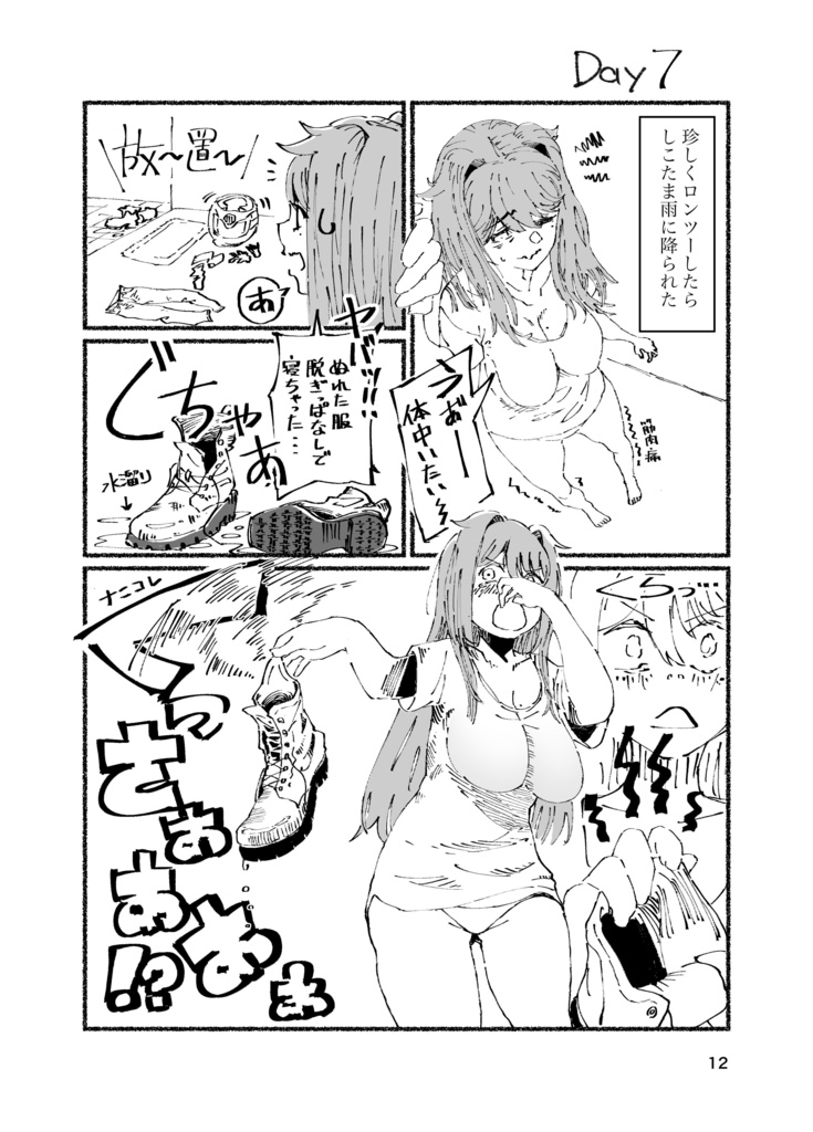 【C99同人誌】おばいくびより