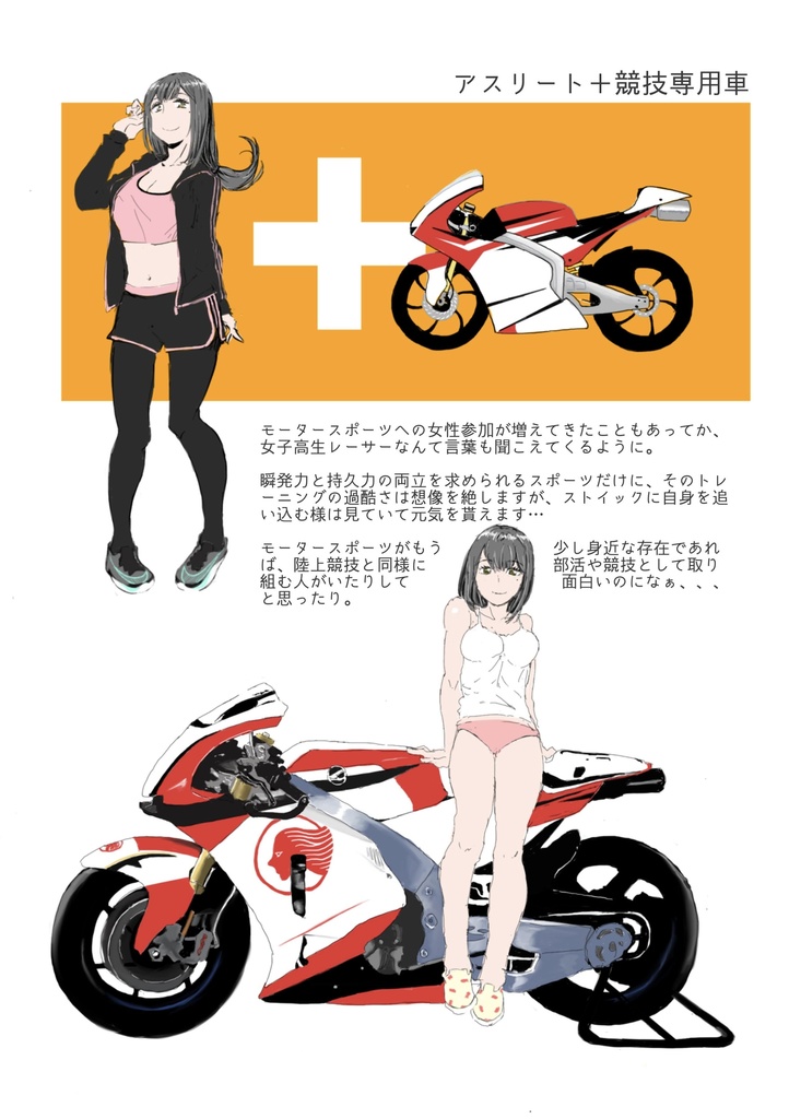 【C97同人誌】Plus+