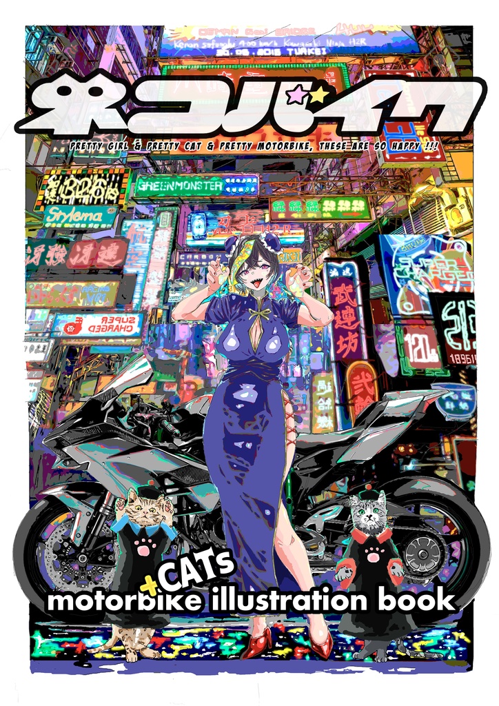 【バイクイラスト集】ネコバイク