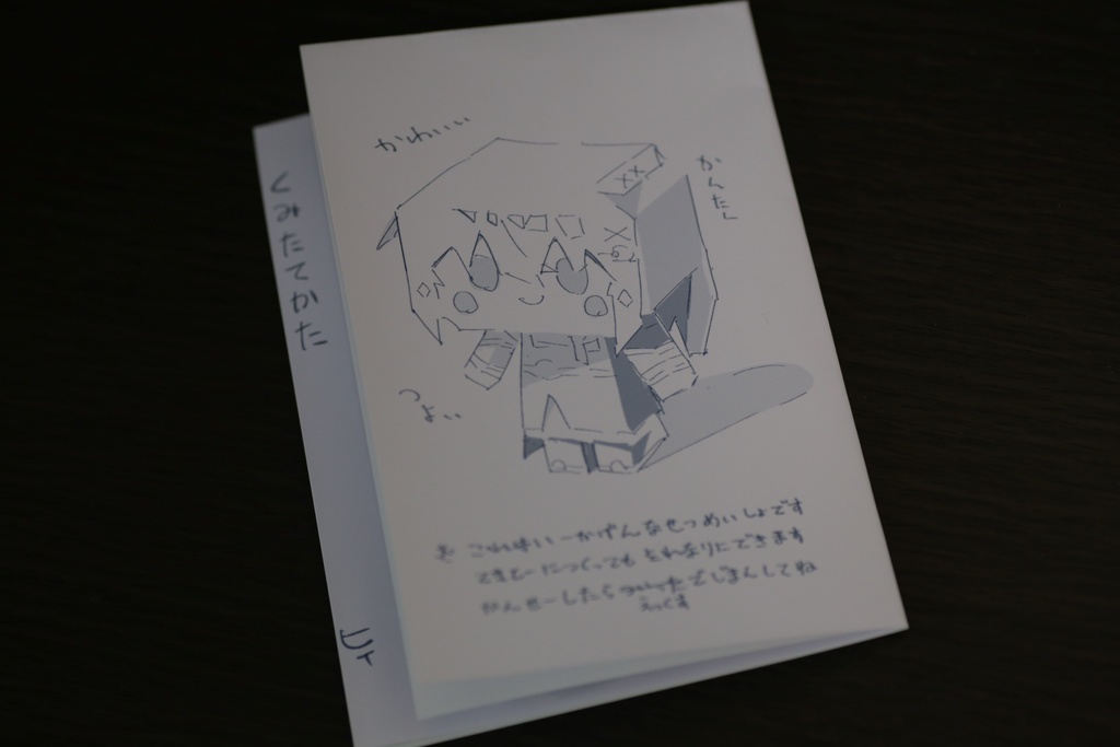 【vTuber凪乃ましろさんイラスト集】Gift