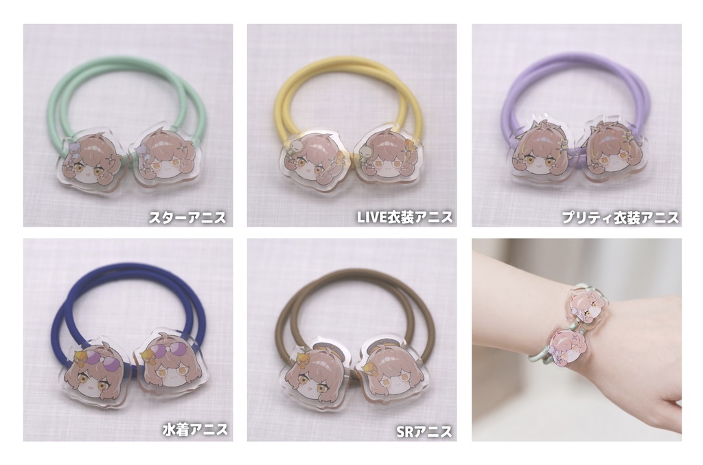 【C108】アクリル付きゴムバンド(5種)