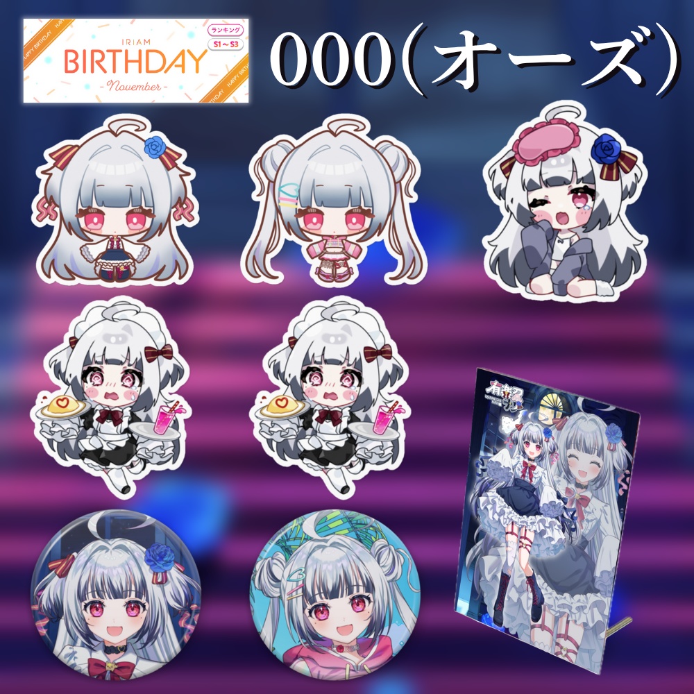 BD2025 000(オーズ)