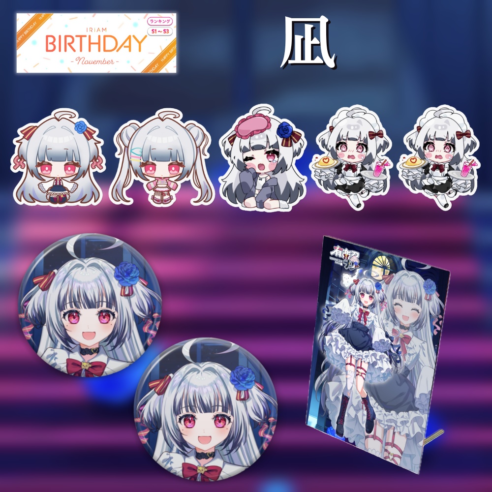 BD2025 凪ちゃん!