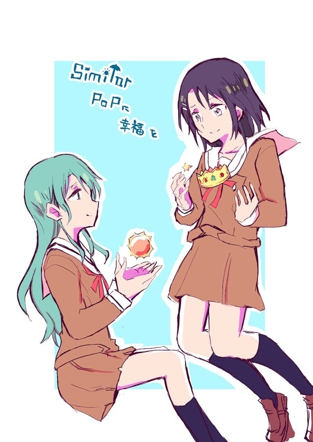 Similar Popに祝福を