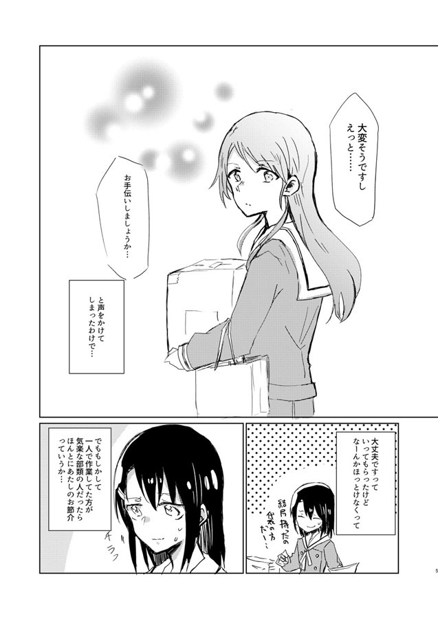 Similar Popに祝福を