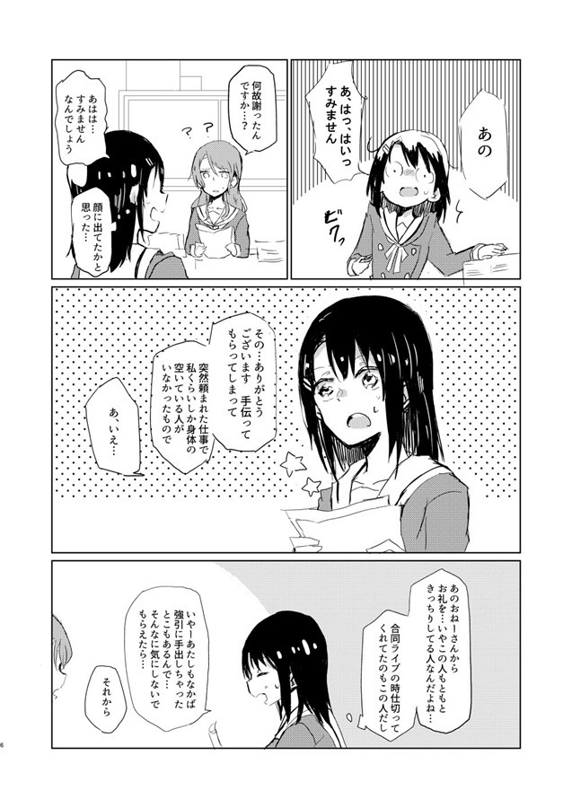 Similar Popに祝福を