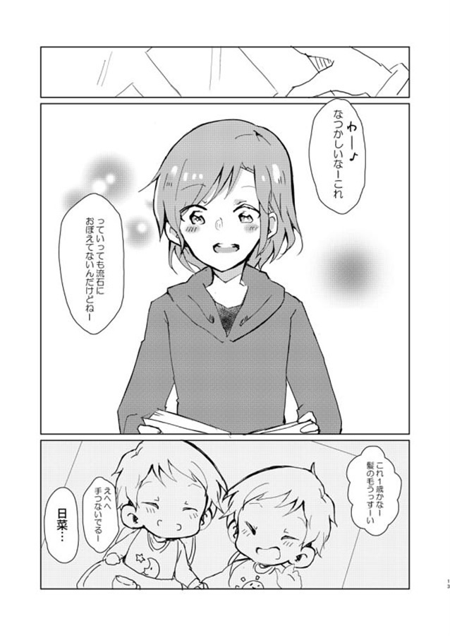 17回目の夢を見た