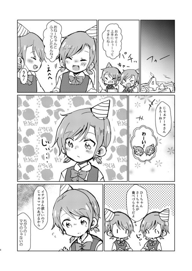 17回目の夢を見た