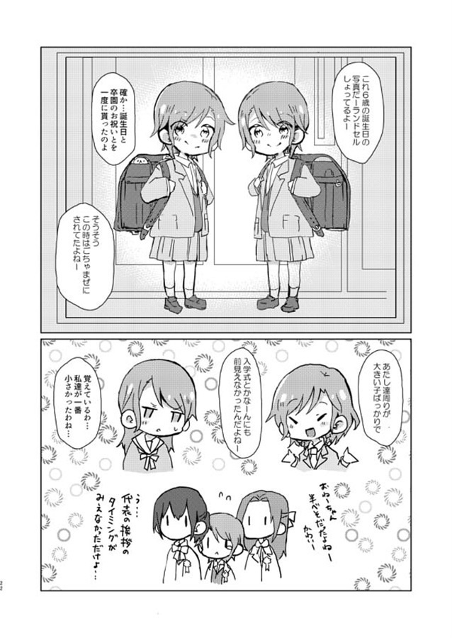 17回目の夢を見た