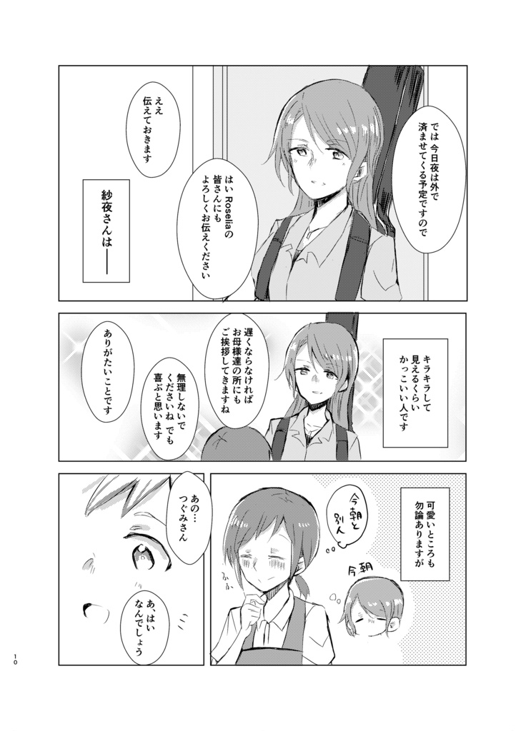 さん にっ いちっ