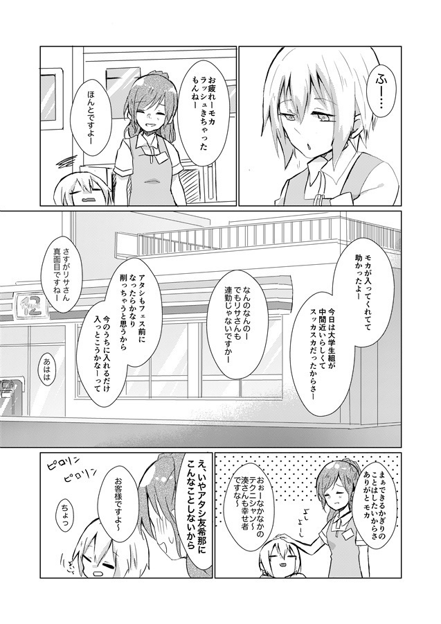 となりとうしろとそれからさきと