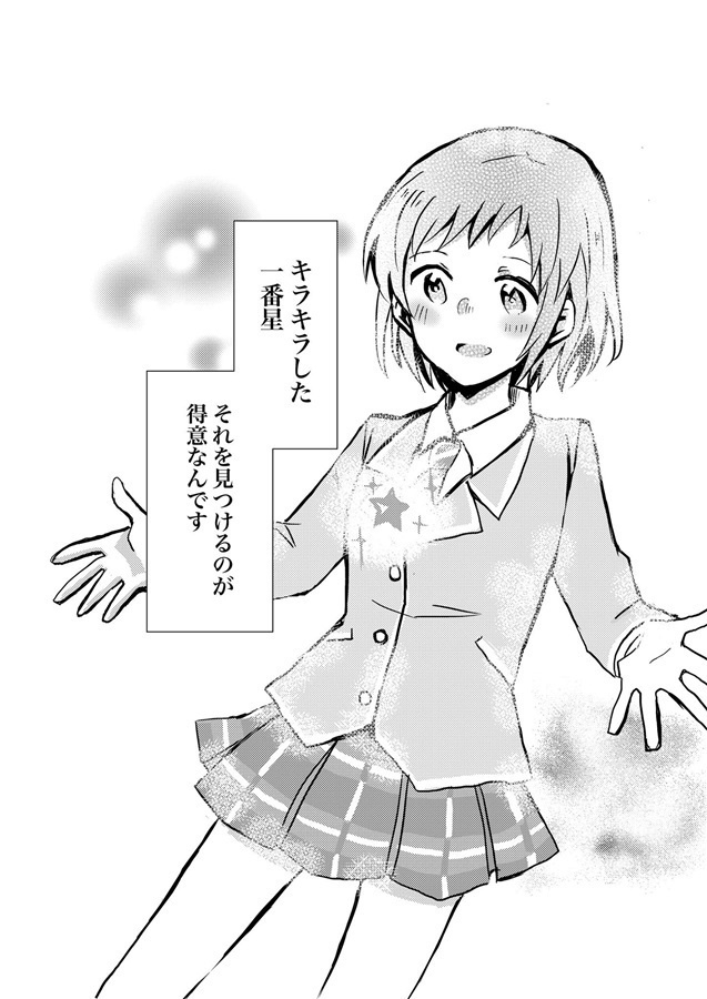 キラキラ光る 光はあなた