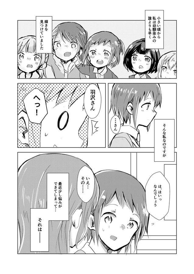 キラキラ光る 光はあなた