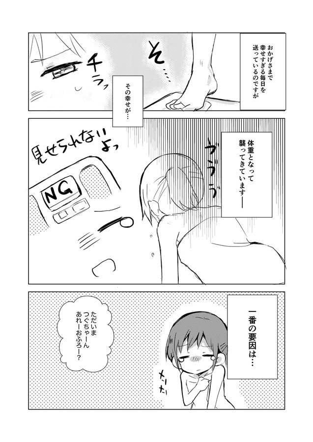 さぁ夜も日向をつぐ秋に