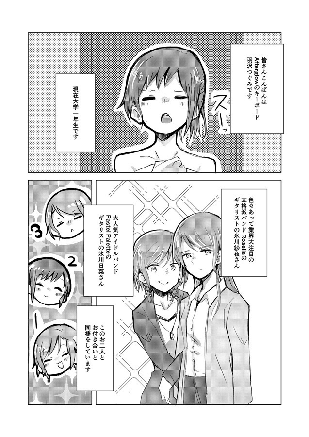 さぁ夜も日向をつぐ秋に