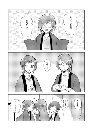 さぁ夜も日向をつぐ冬に