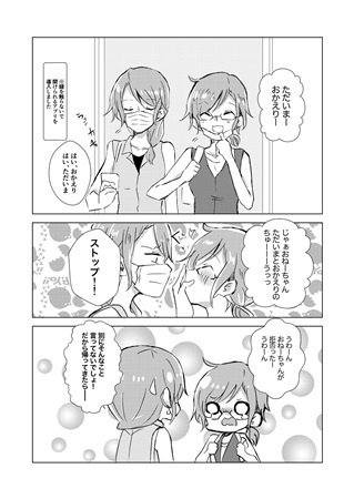 さん にっ いち 密