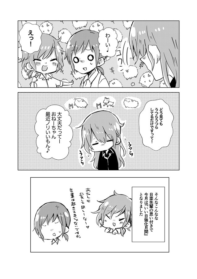 さん にっ いち 11月