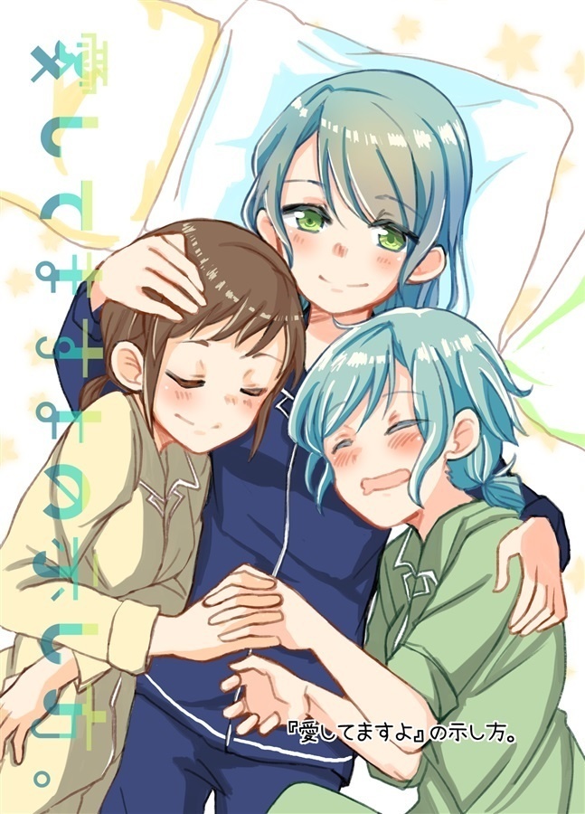 愛してますよの示し方
