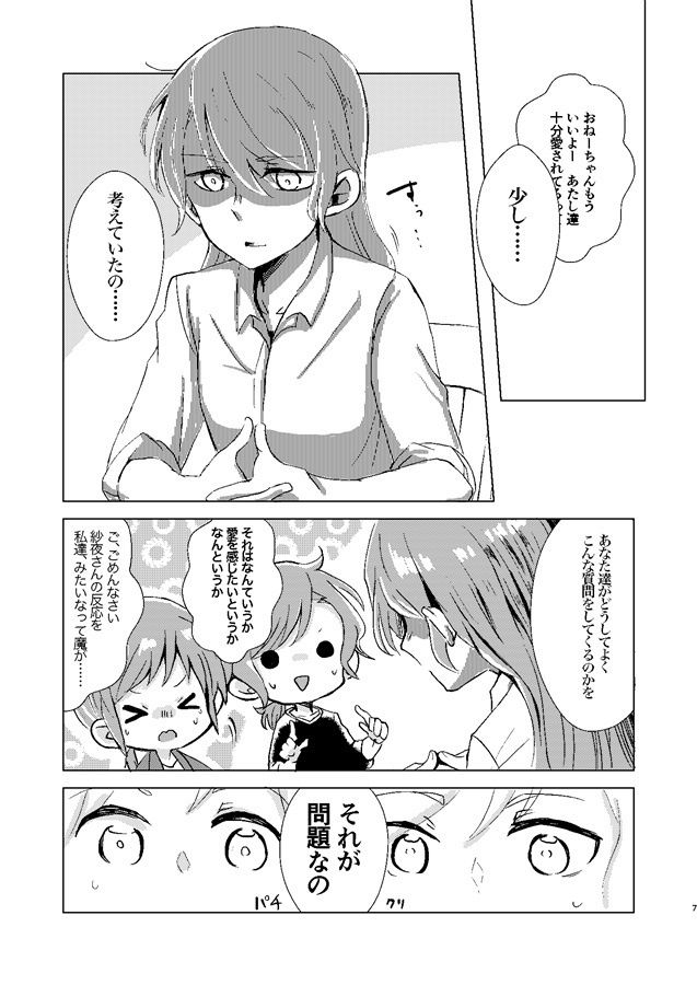 愛してますよの示し方