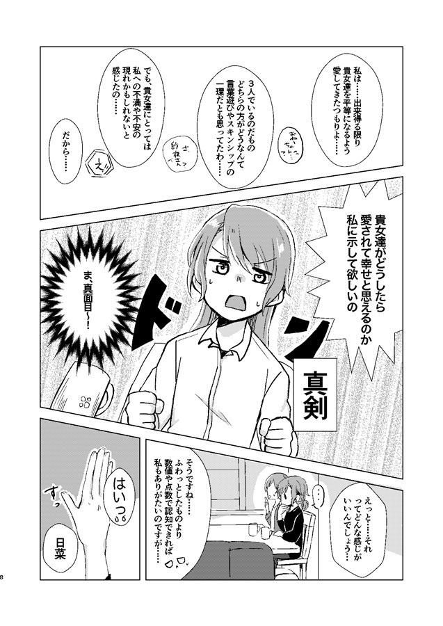 愛してますよの示し方