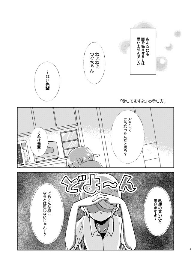 愛してますよの示し方