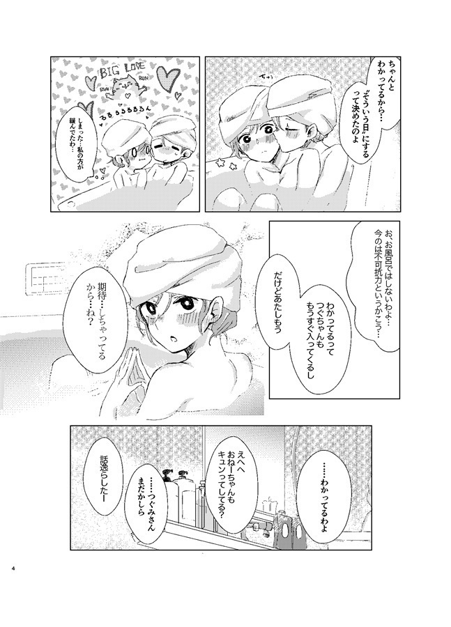 321は×××なことをしています。