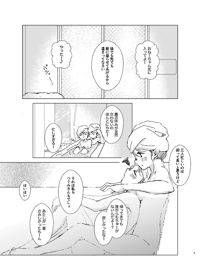 321は×××なことをしています。