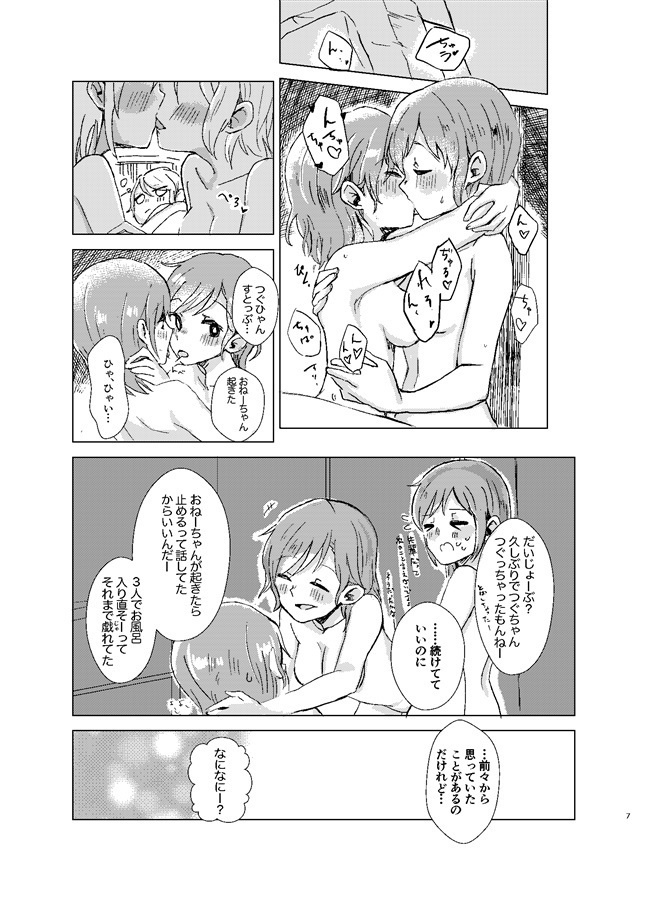 321は×××なことをしています。