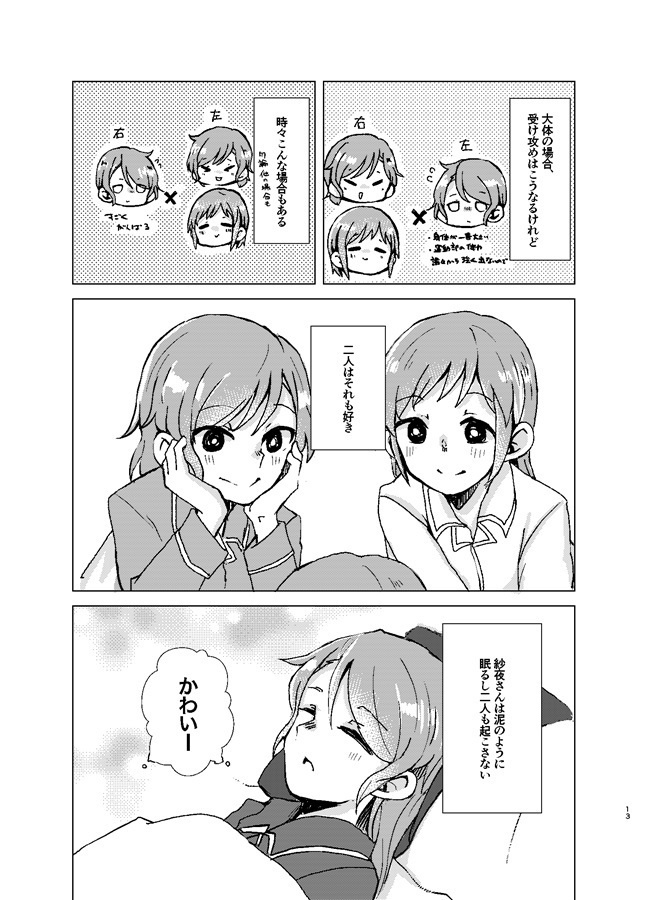 321は×××なことをしています。