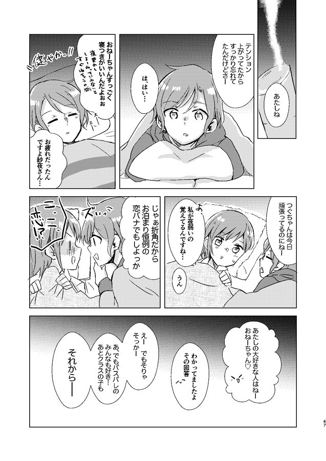 この命題を君となら