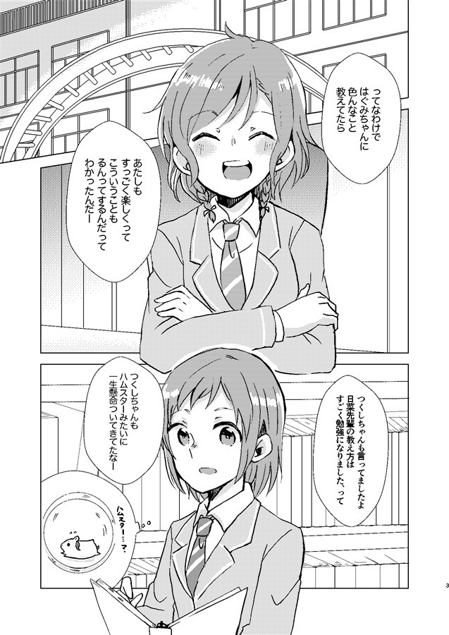 この命題を君となら