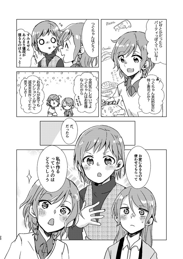 この命題を君となら