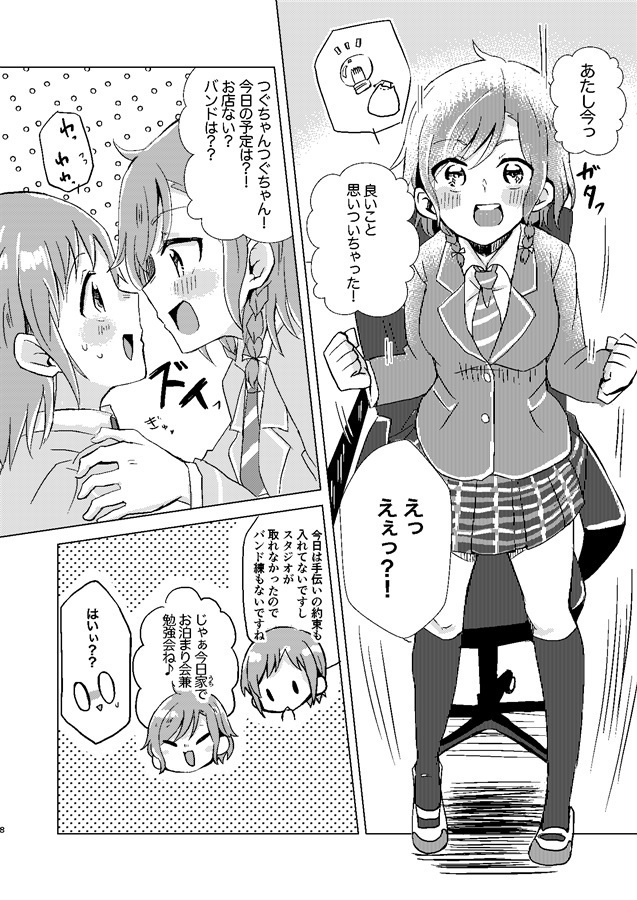 この命題を君となら