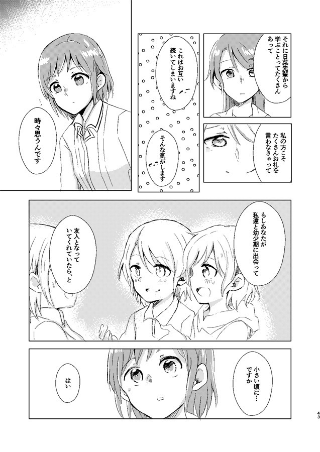 この命題を君となら