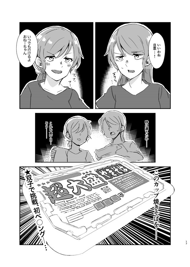 愛食足りて同棲を知る!