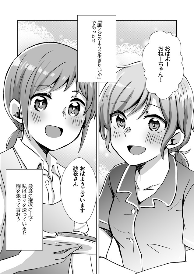 そして毎日、恋をする。