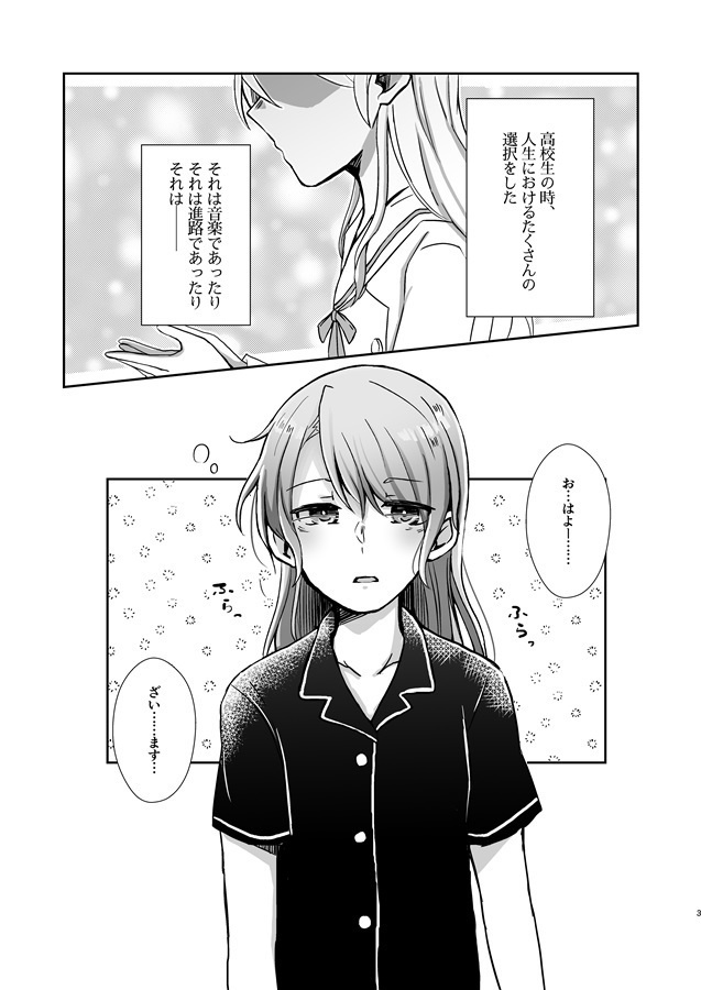 そして毎日、恋をする。