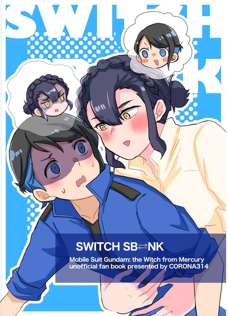 SWITCH　SBNK