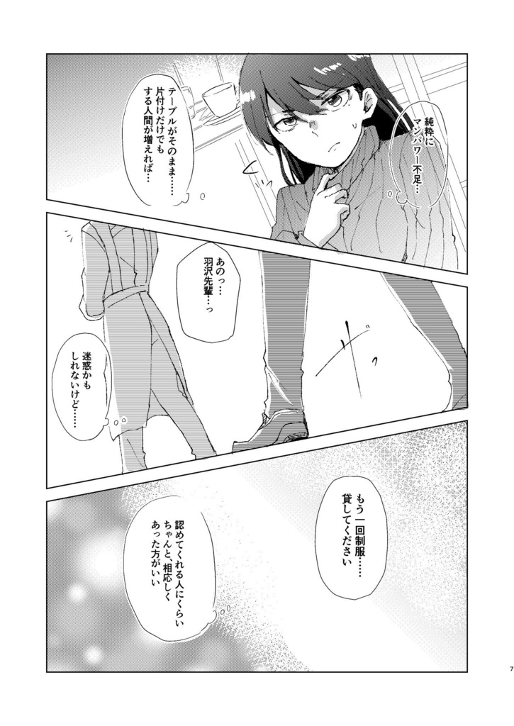 Stay with me forever