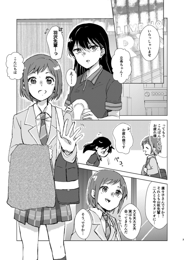 Stay with me forever