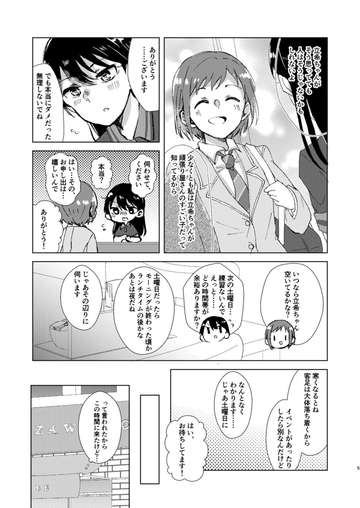 Stay with me forever