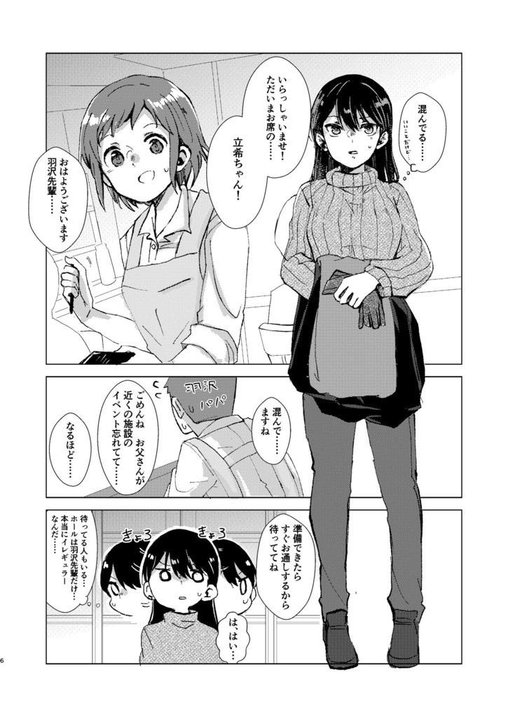 Stay with me forever