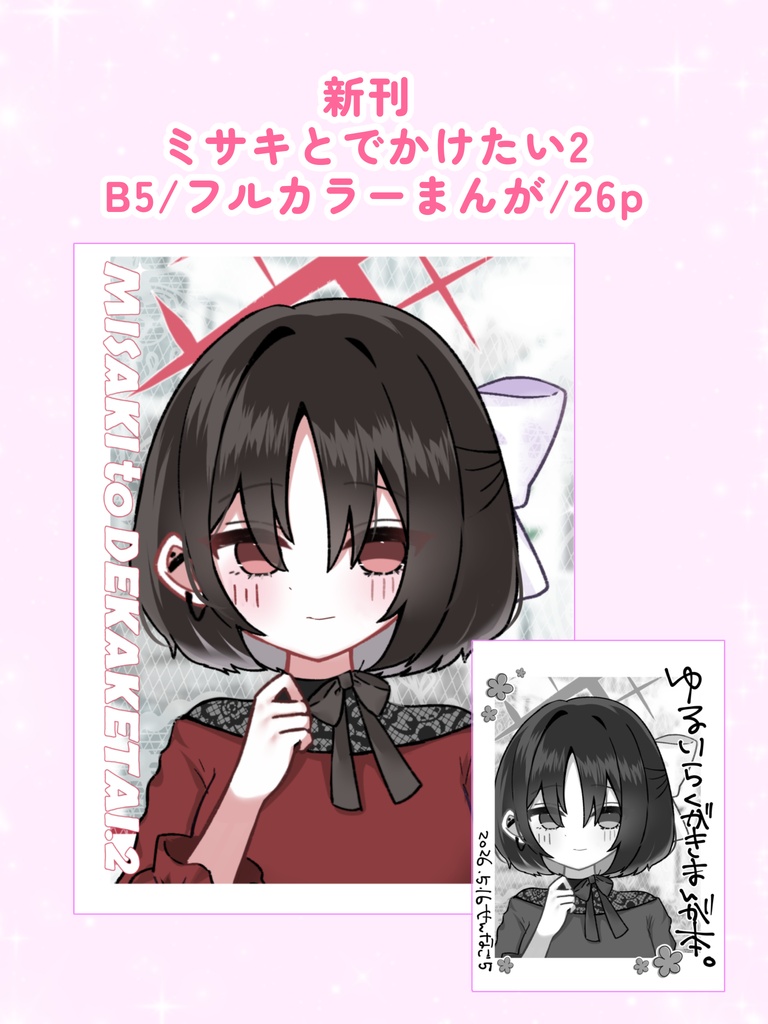 せんなごフルセット