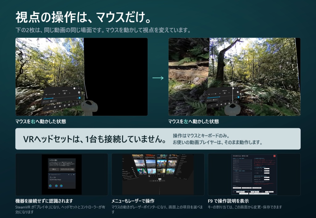 VR NoHMD Viewer(1時間無料)