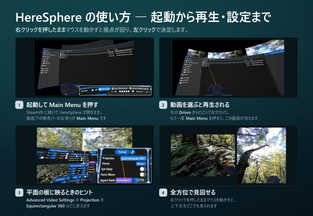 VR NoHMD Viewer(1時間無料)