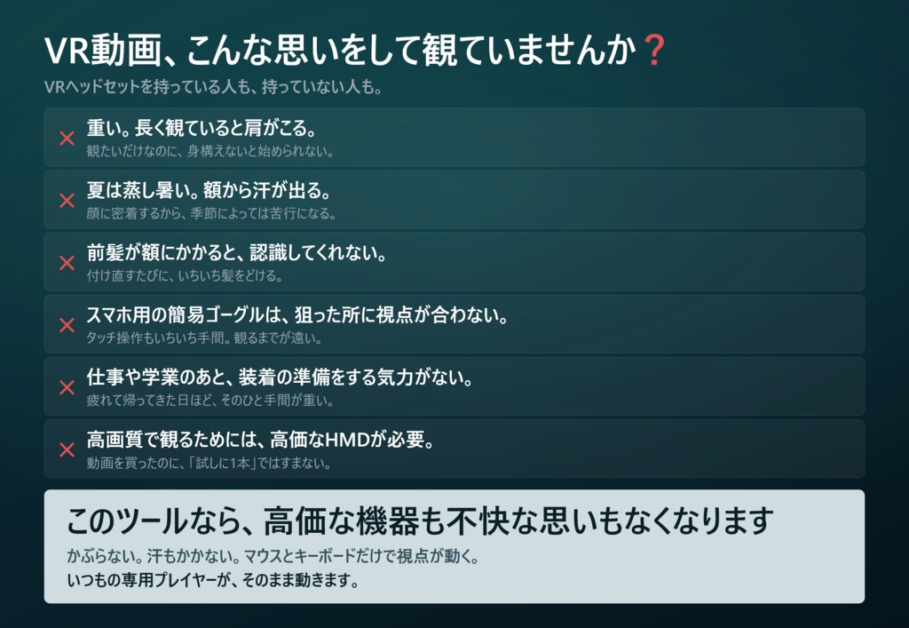 VR NoHMD Viewer(ライセンスキー)