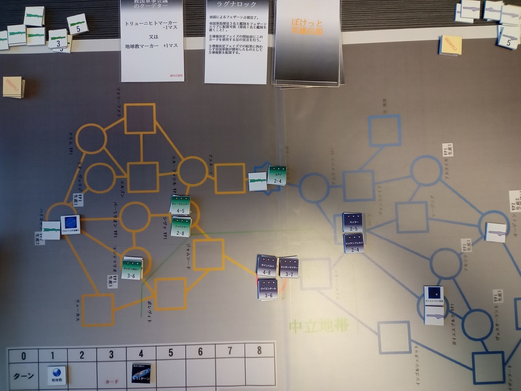 ぽけっと英雄伝説