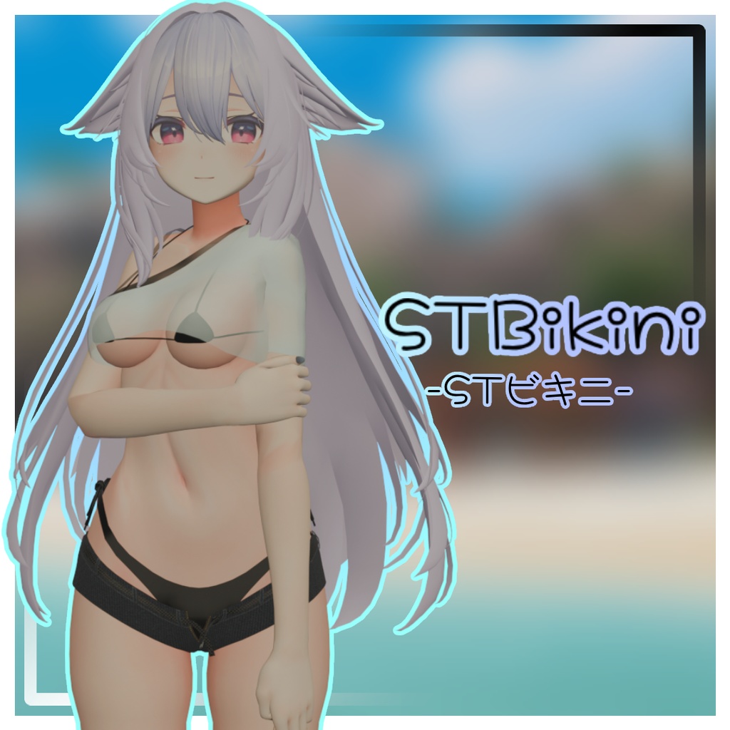 STBikini